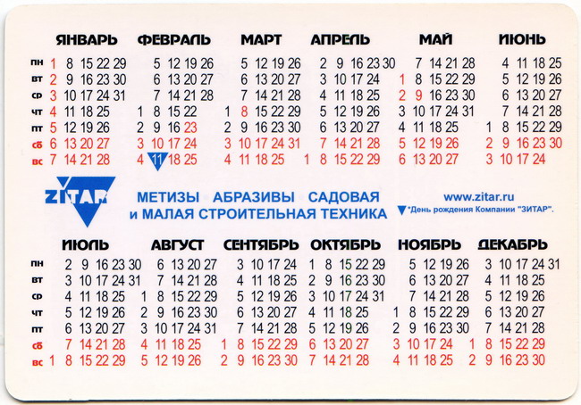 2018_ЗИТАР_2-2.jpg