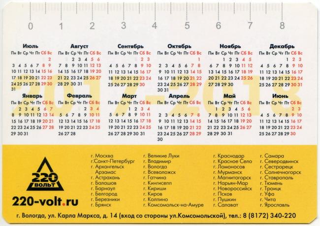 2017-2018_220v_2.jpg