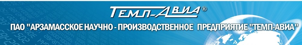 Темп-Авиа 00.jpg