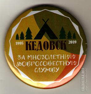 кедовск4.png