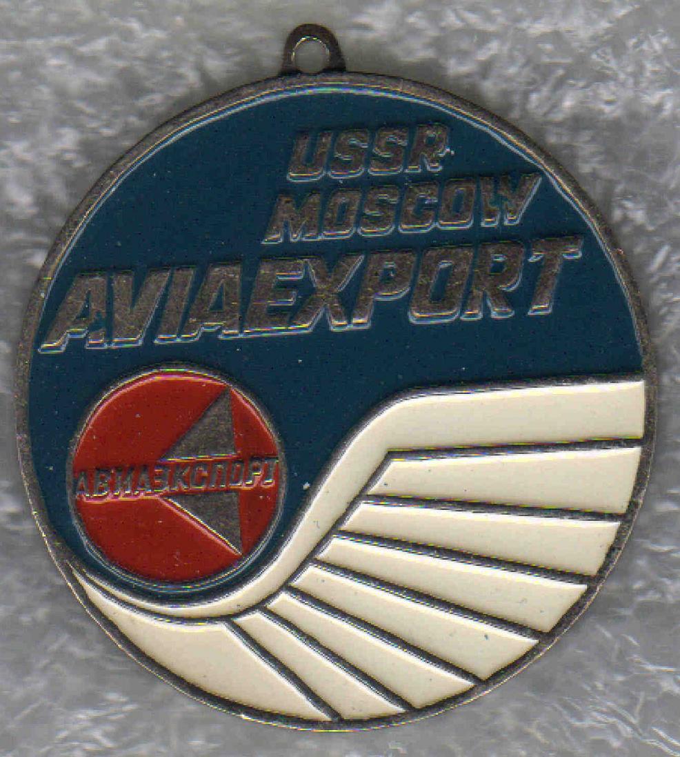 Авиаэкспорт, холодная эмаль +.jpg