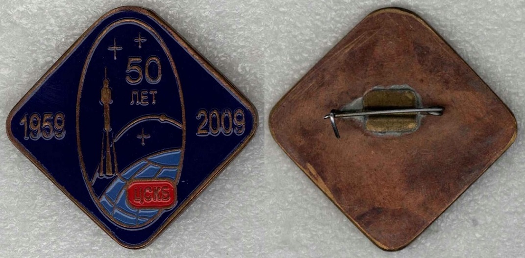 ЦСКБ 50 лет вар. 2.jpg