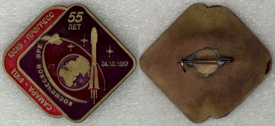 РКЦ ЦСКБ-Прогресс 55 лет космич. эры томп.jpg