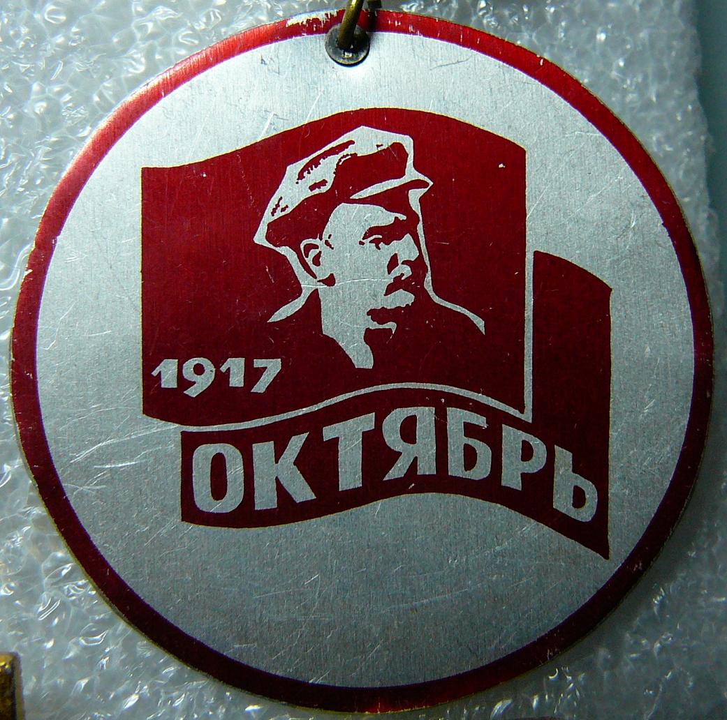 Октябрь.JPG