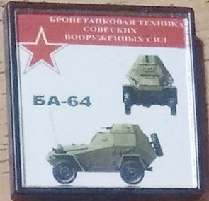 БА-64.jpg