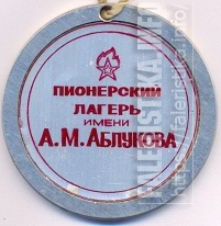 ПЛАблукова-р.jpg