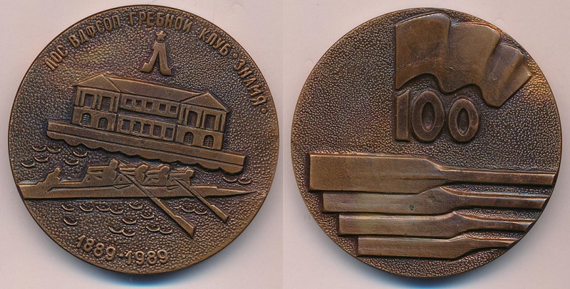 гребной клуб знамя_медаль 55мм.jpg