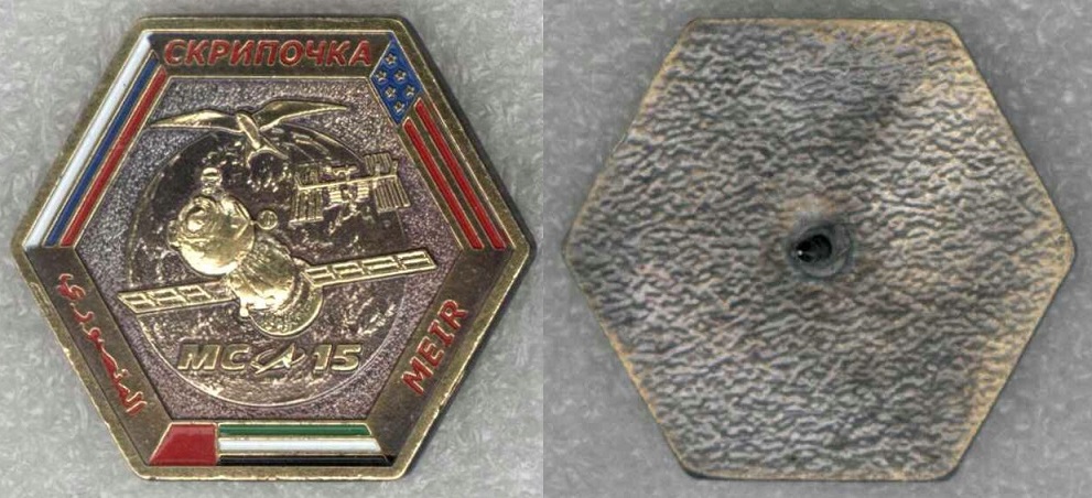 Союз МС-15.jpg