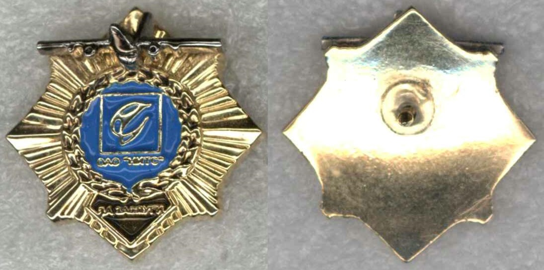 НИТС За заслуги.jpg