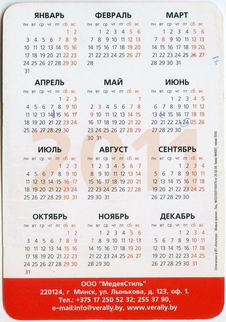 2011_Verally_01-2.jpg