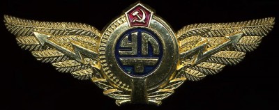 Кокарда ав..jpg