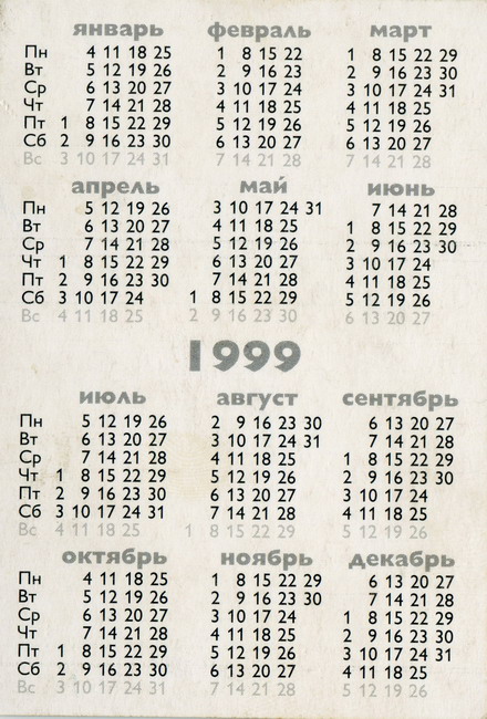 1999_журнал_НАТАЛИ_01-2.jpg