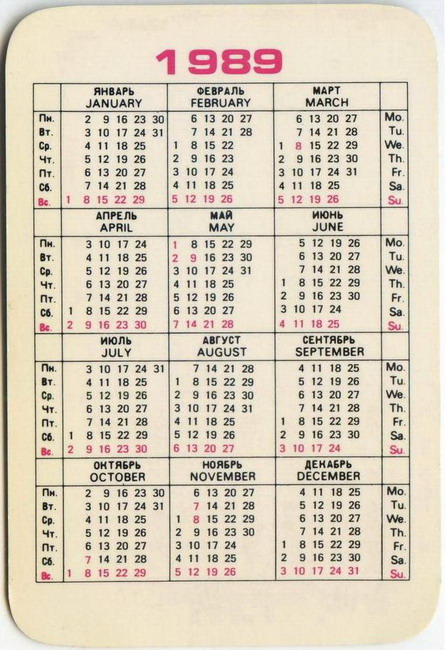 1989_Япония_Девушка_01.jpg
