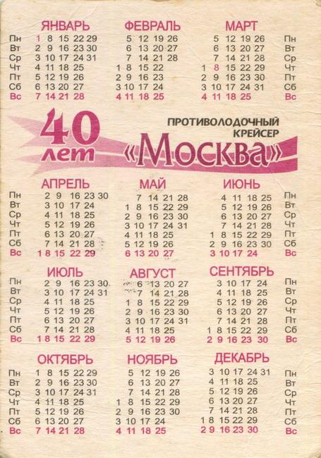 2007_крейсер МОСКВА_2.jpg