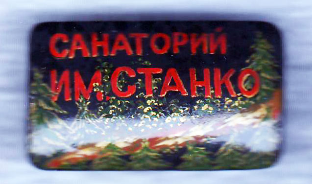 Stanko.jpg