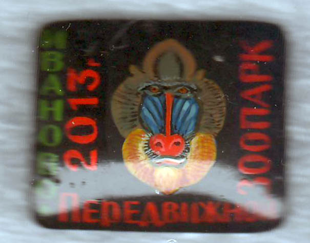 IvanoviZOO 20 let 5.jpg