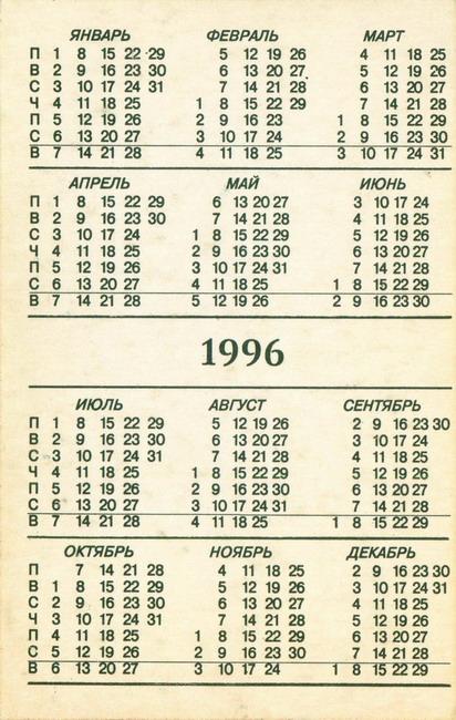 1996_Девушка_01-2.jpg
