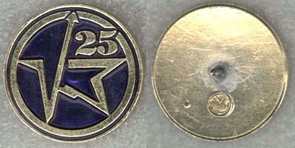 Красная звезда 25 лет фр.jpg