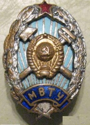 МВТУ 144f.jpg