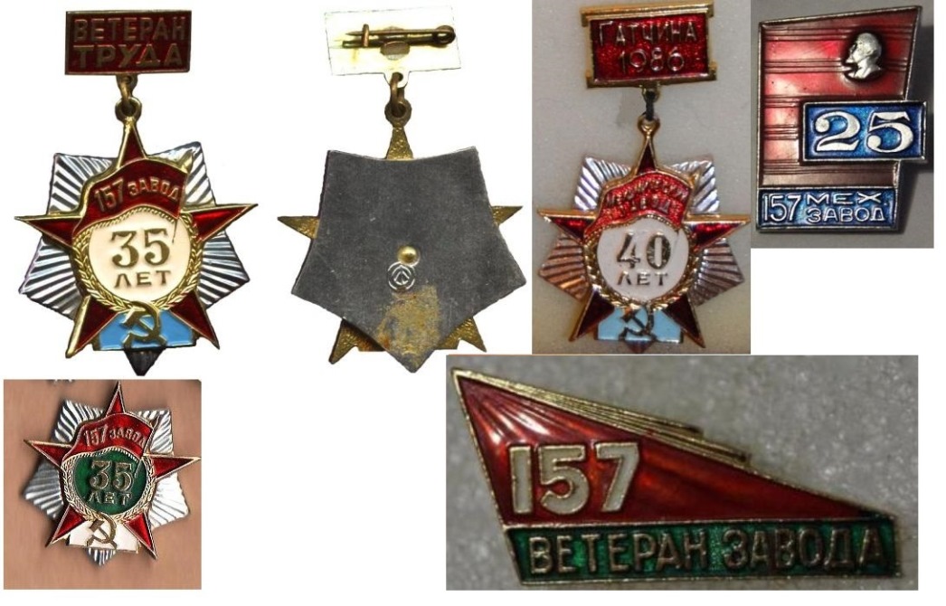 Ветеран труда, 157 завод, 35 лет — копия.JPG