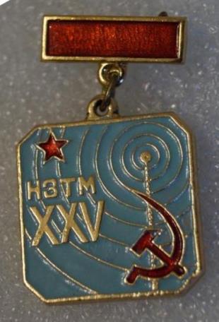 nztm_25_let_televidenie_radio_svjaz_raznocvet.jpg