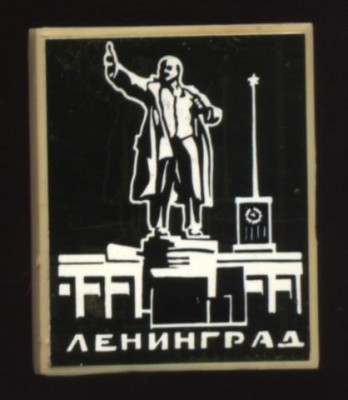 Ленинград, фин.вок., памятник Ленину5.JPG