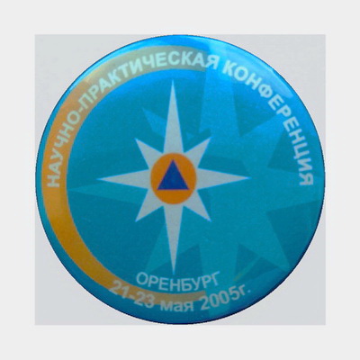 конф-я МЧС.Оренбург-2005..jpg
