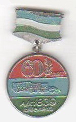 60 лет   АК 1839   Мелеуз   01.jpg
