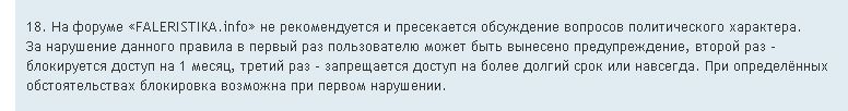 00 - пресекается обсуждение вопросов политического характера (пункт 18)..jpg