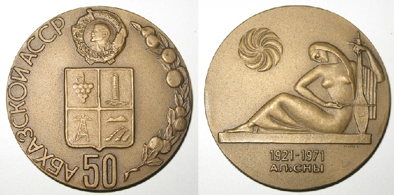 Абхазская АССР 50 лет (670).jpg