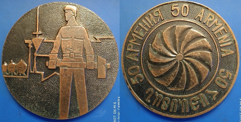 Армянская ССР 50 лет (5).jpg