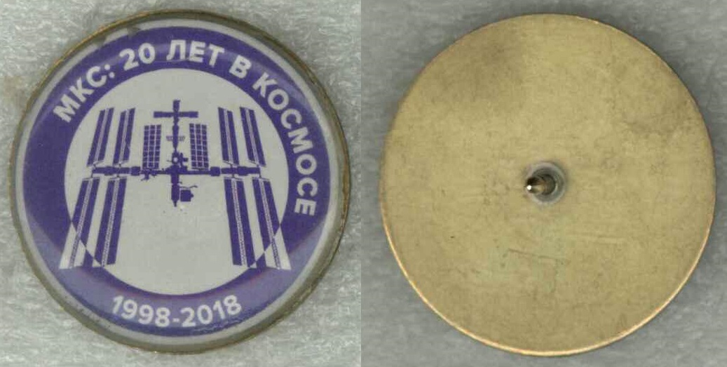 МКС 20 лет.jpg