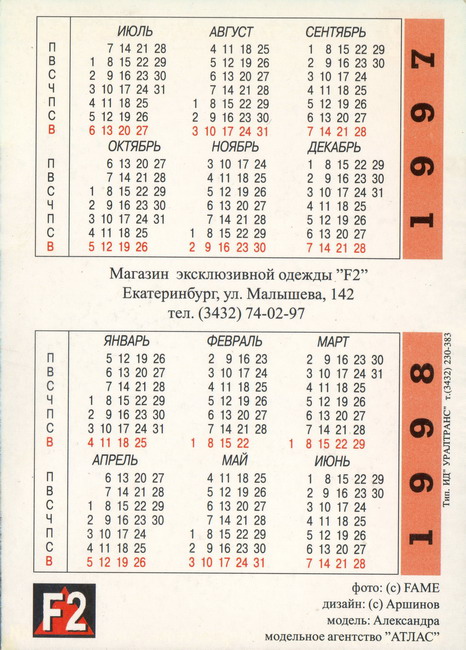 1997-1998_F2_2.jpg