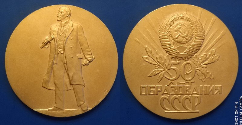 50 лет СССР (734).jpg