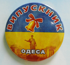 1719496044_w640_h640_zakatnoj-znachok-kruglyj.png