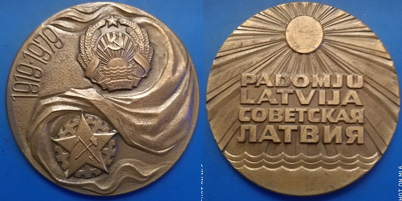 Латвийская ССР 60 лет Советской Латвии.jpg