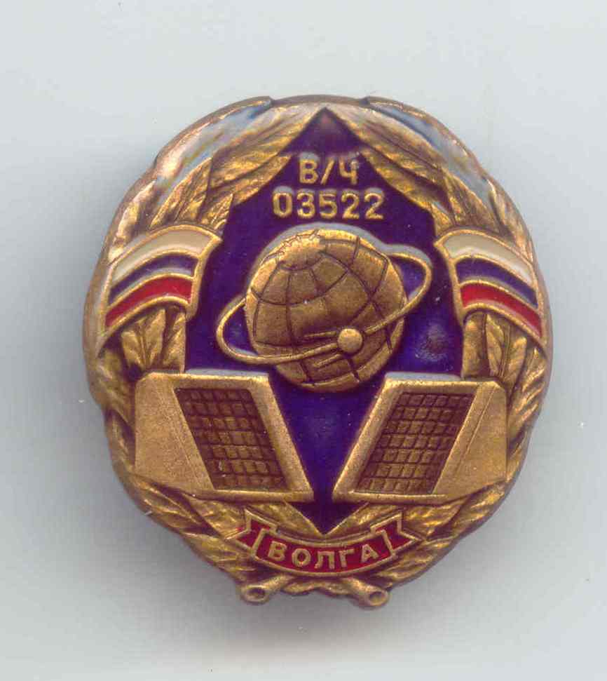 РЛС Волга.jpg