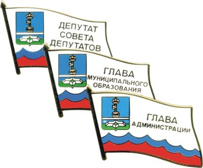 Шлиссельбург - Депутат совета депутатов.JPG