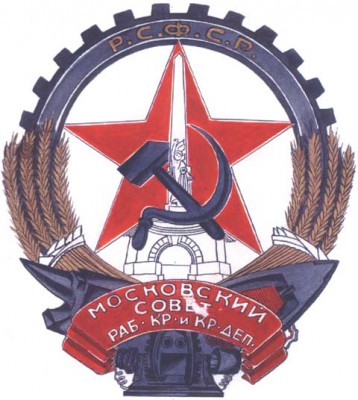 25077642_Gerb_Moskvuy_1924_cvetn.jpg