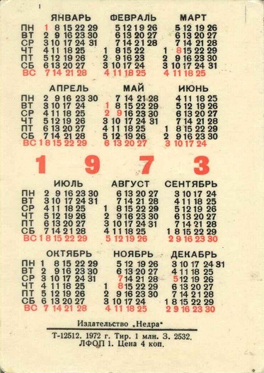 Пожарная тема 1973. Это опасно! р.jpg