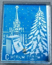 новый мгод.jpg