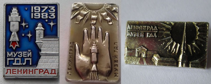 Музей ГДЛ.jpg