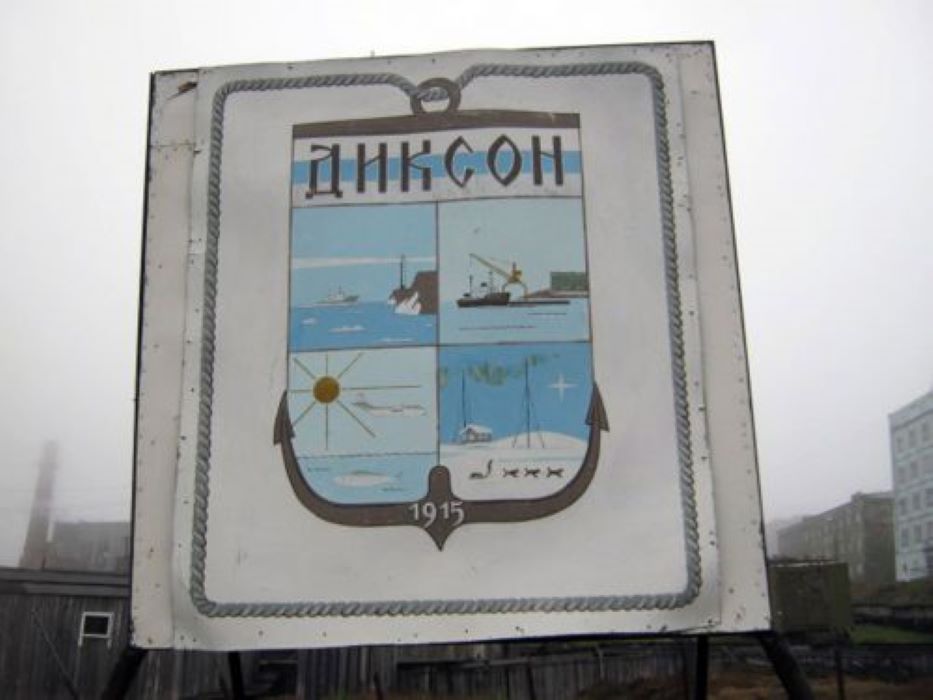 диксон.jpg
