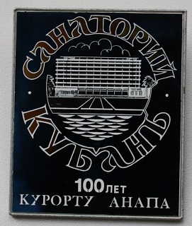 анапа3.jpg