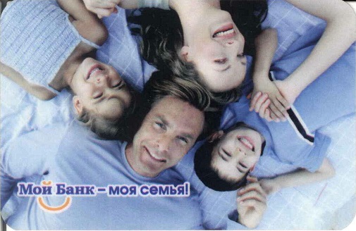 Банки 2010. Мой Банк а.jpg