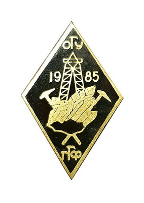 геолого-географический факультет.1985 г..jpg
