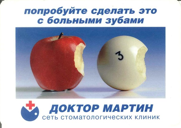 Медицина 2002. Доктор Мартин (стоматология) а.jpg