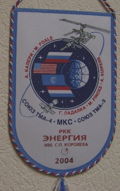 Энергия С4-МКС-С3.jpg