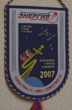 Энергия С11-МКС-С10.jpg