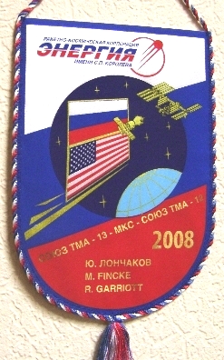 Энергия С13-МКС-С12.jpg